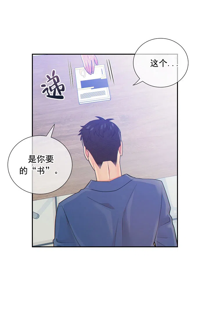 《狗和狼的时间》第42话 第22页