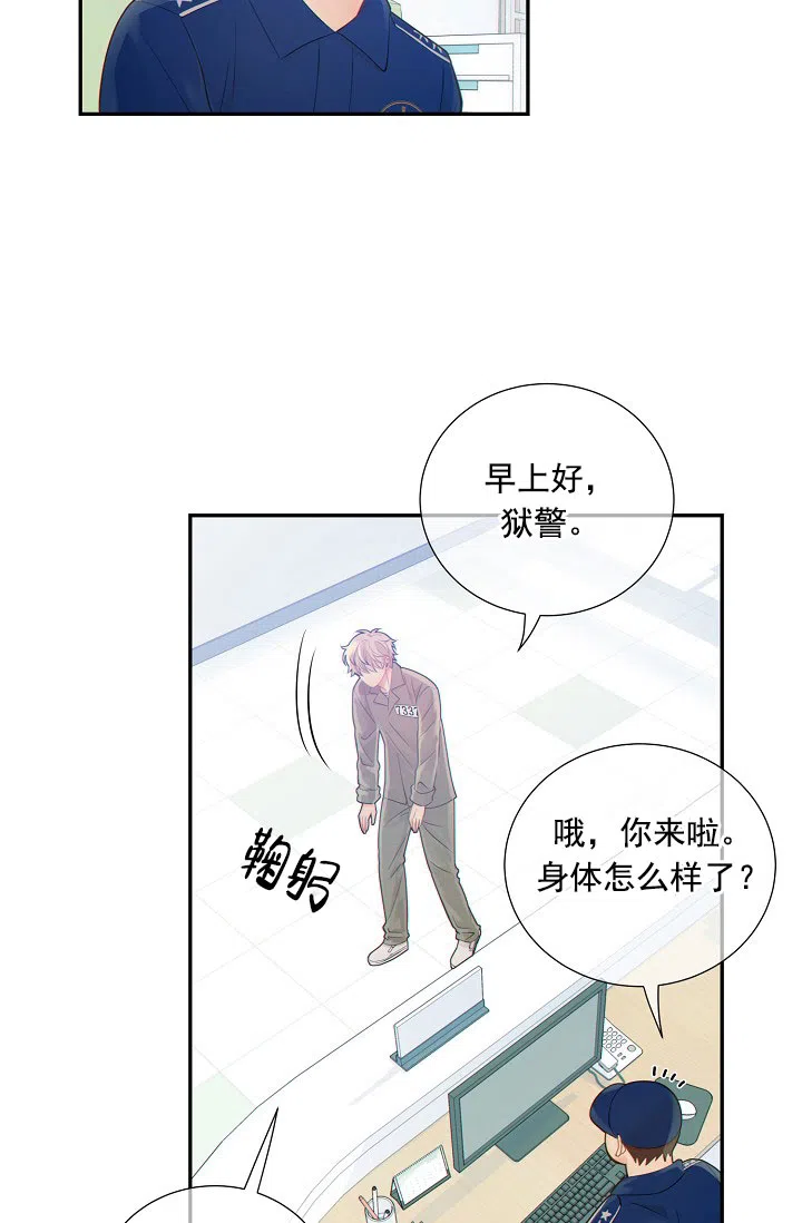 《狗和狼的时间》第42话 第3页