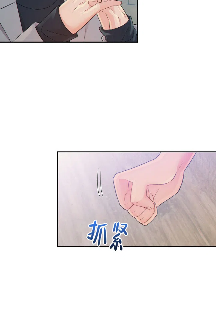 《狗和狼的时间》第42话 第32页