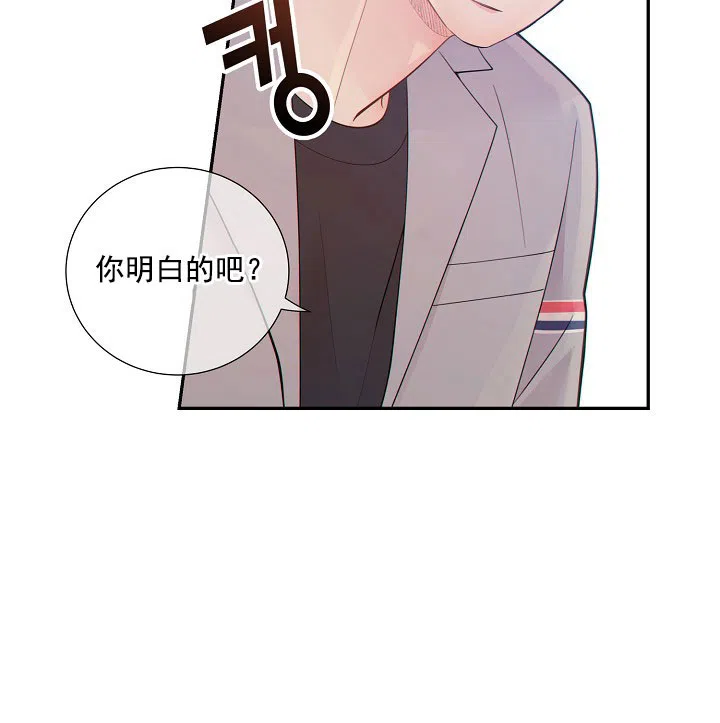 《狗和狼的时间》第42话 第38页