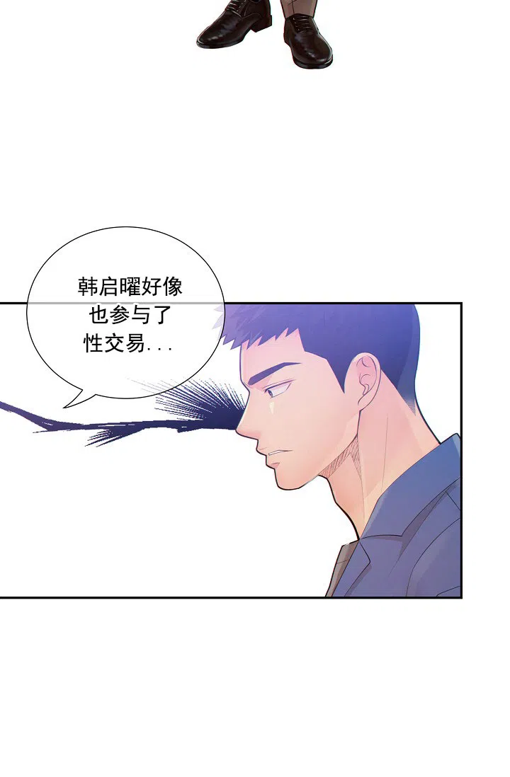 《狗和狼的时间》第42话 第25页