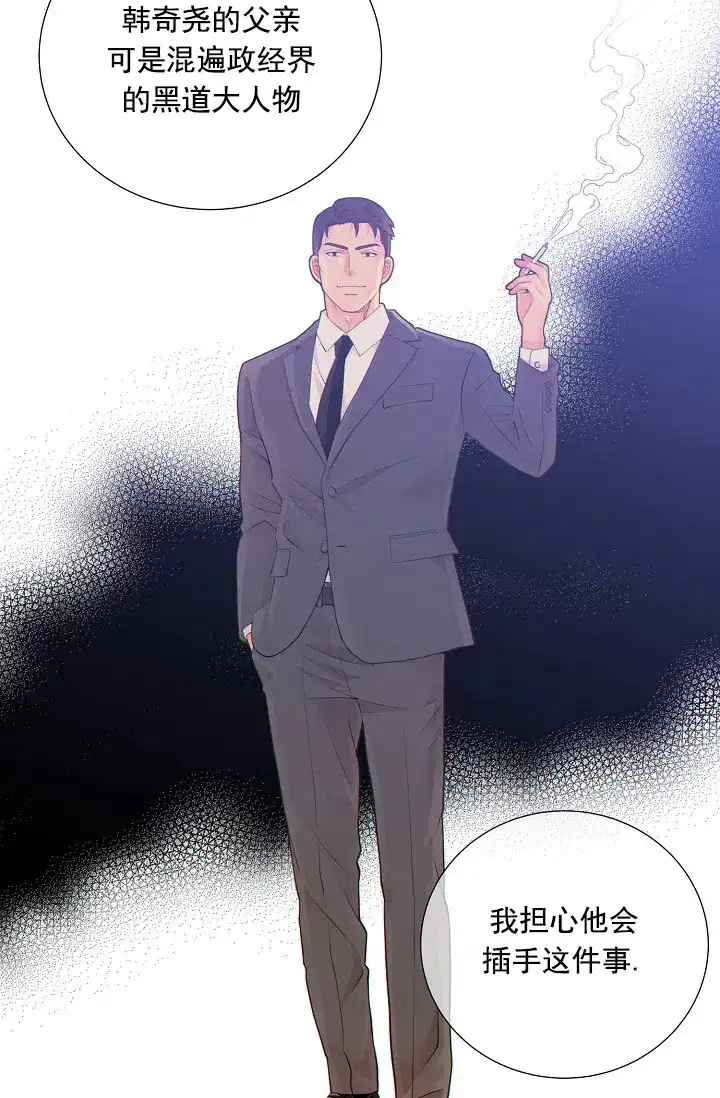 《狗和狼的时间》第42话 第24页