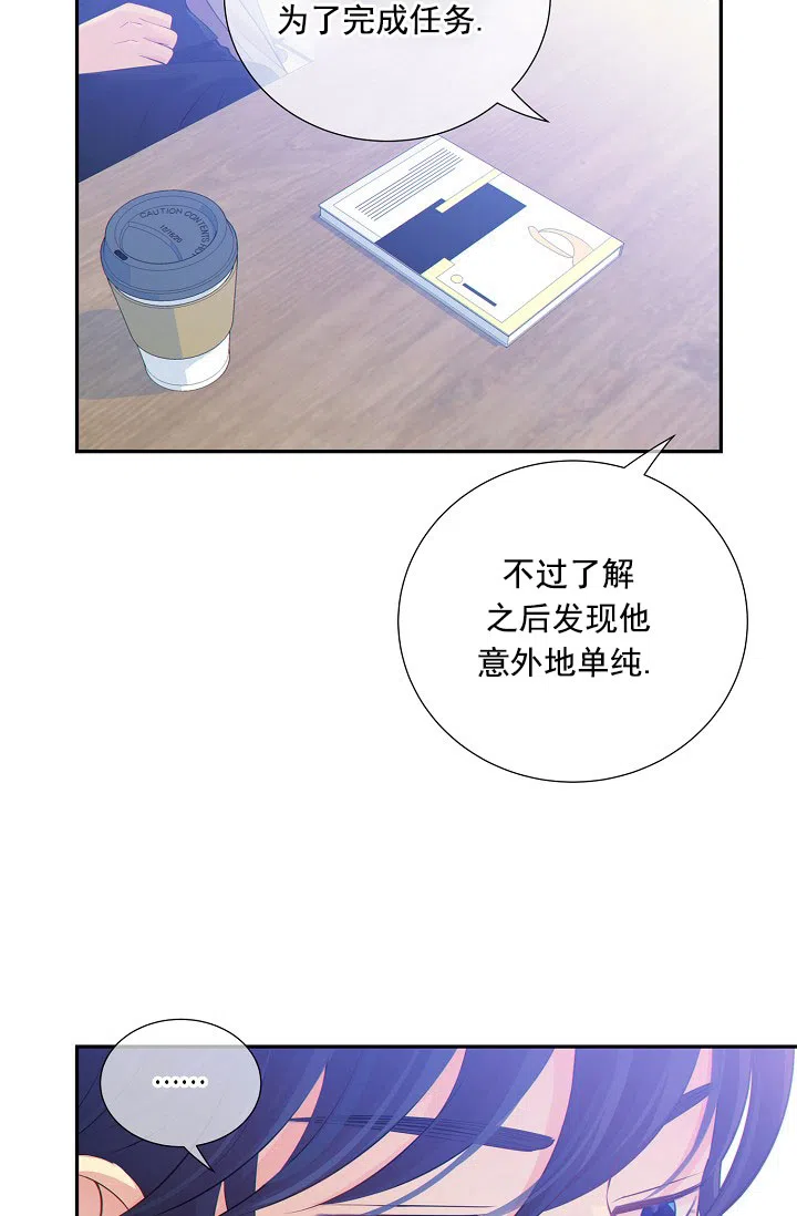 《狗和狼的时间》第42话 第30页