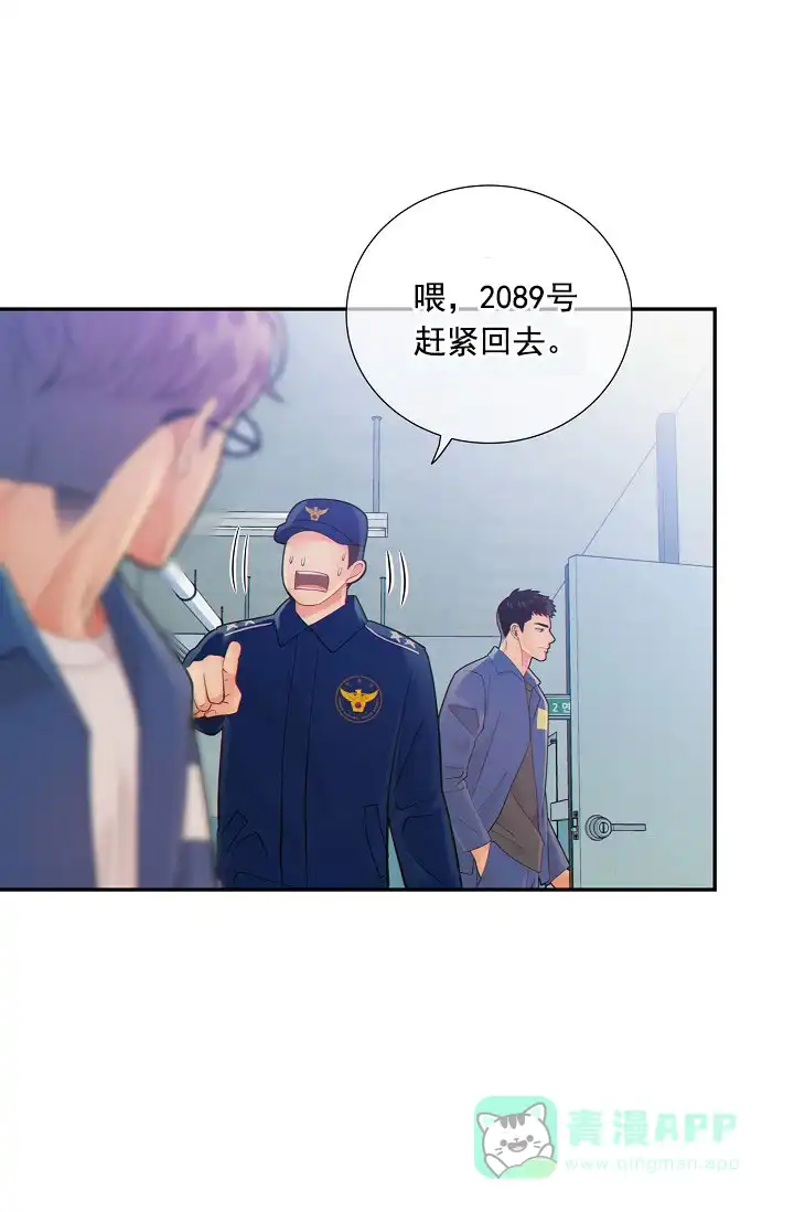 《狗和狼的时间》第42话 第16页
