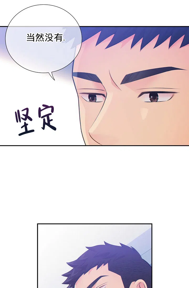 《狗和狼的时间》第42话 第33页