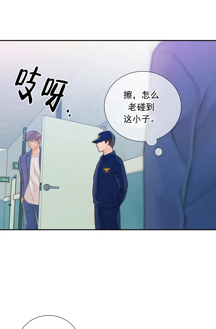 《狗和狼的时间》第42话 第14页