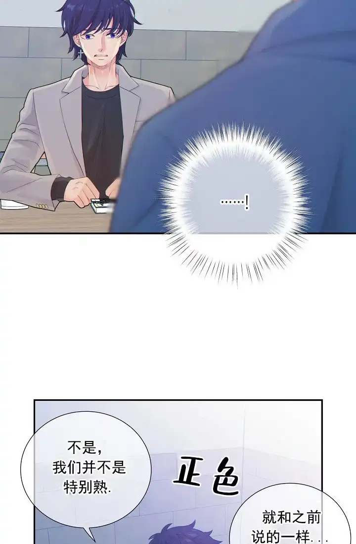《狗和狼的时间》第42话 第28页
