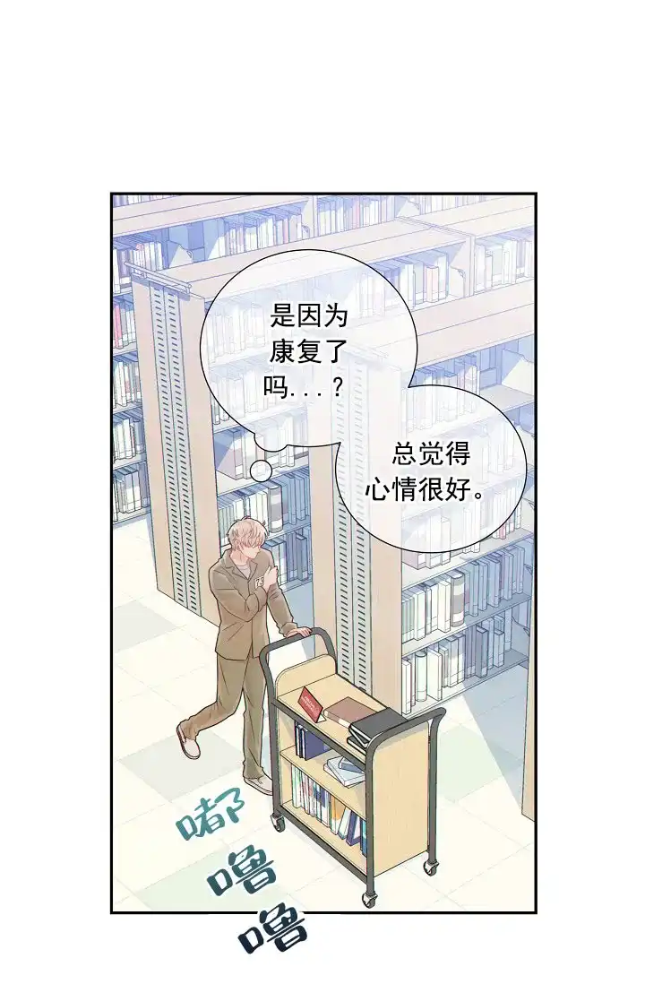 《狗和狼的时间》第42话 第5页