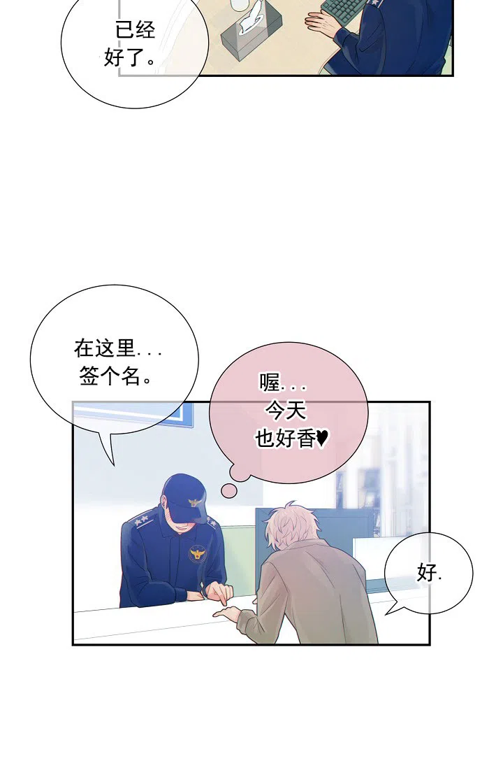 《狗和狼的时间》第42话 第4页