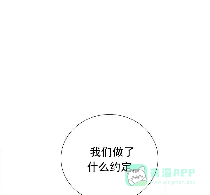 《狗和狼的时间》第43话 第1页