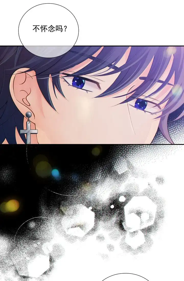 《狗和狼的时间》第43话 第5页
