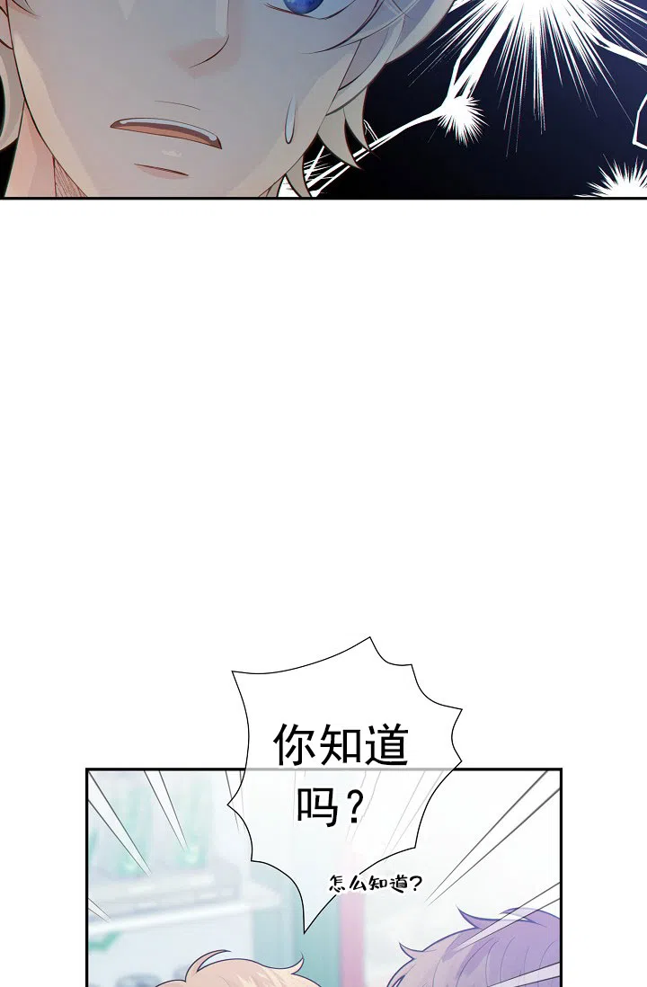 《狗和狼的时间》第43话 第22页