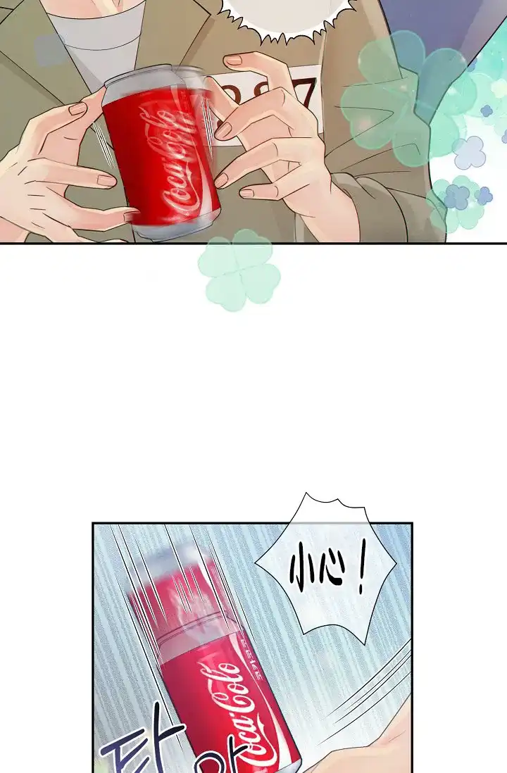 《狗和狼的时间》第43话 第14页
