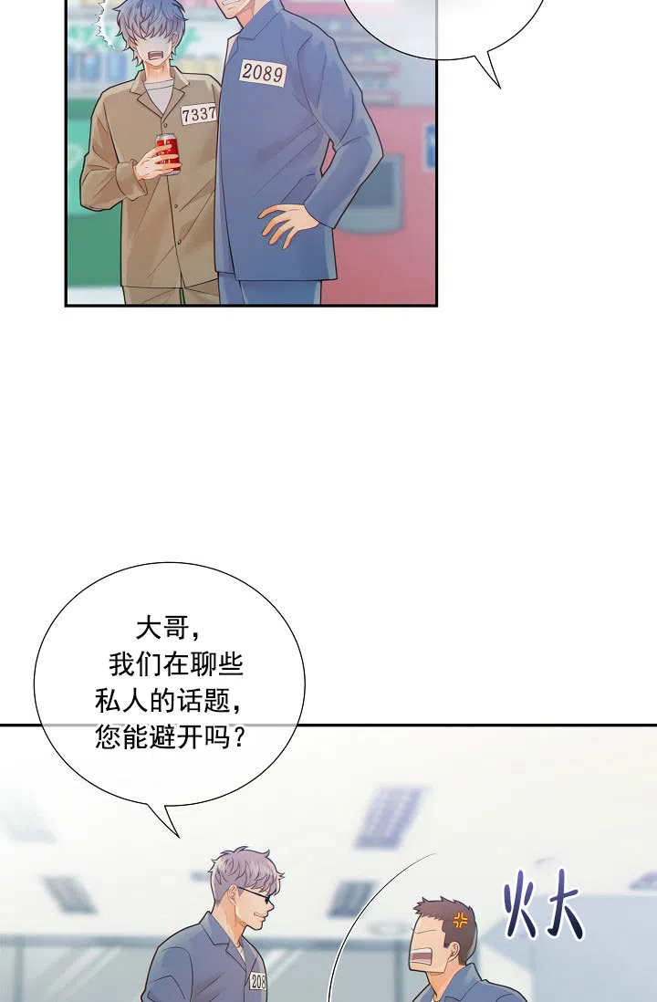 《狗和狼的时间》第43话 第27页