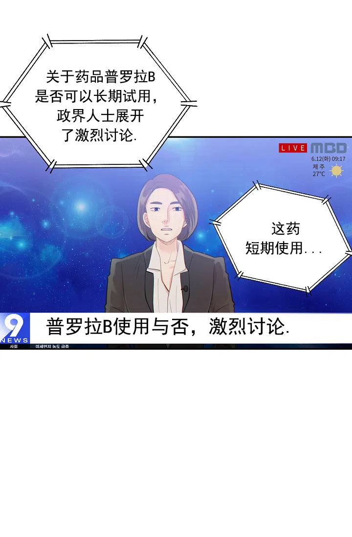 《狗和狼的时间》第43话 第10页