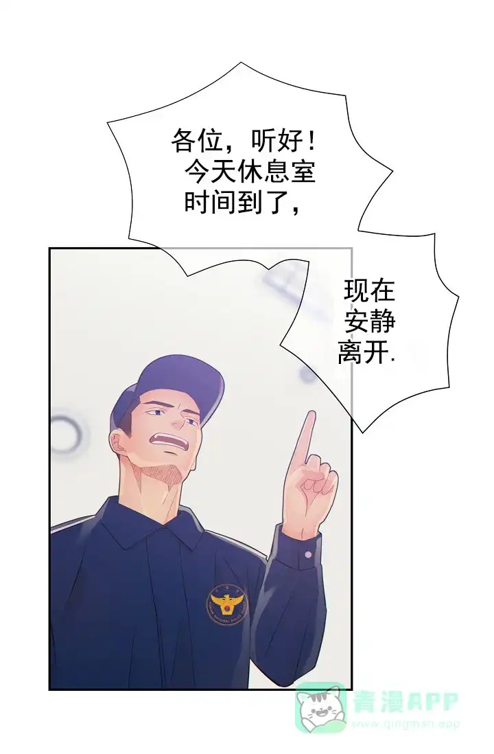 《狗和狼的时间》第43话 第31页