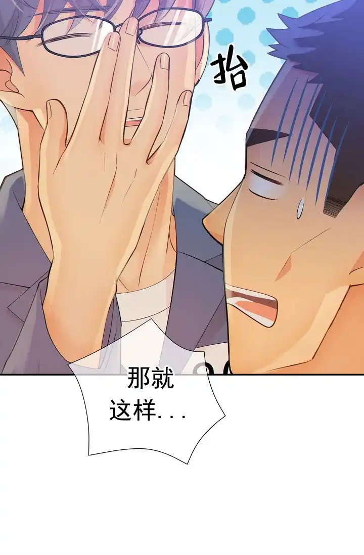 《狗和狼的时间》第43话 第29页