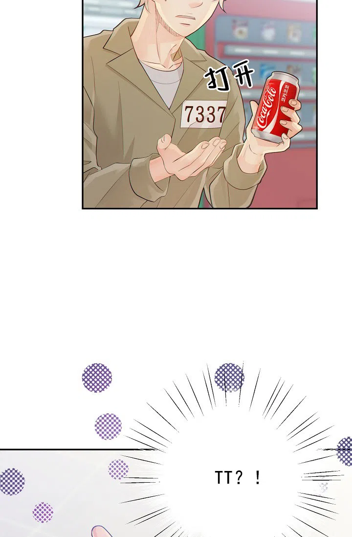 《狗和狼的时间》第43话 第18页