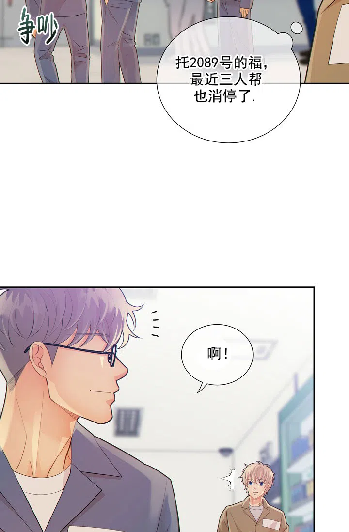 《狗和狼的时间》第43话 第33页