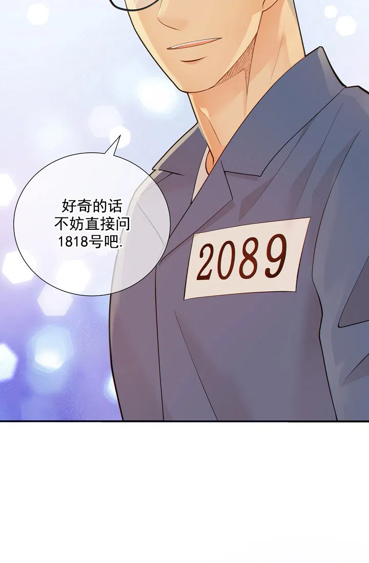 《狗和狼的时间》第43话 第35页