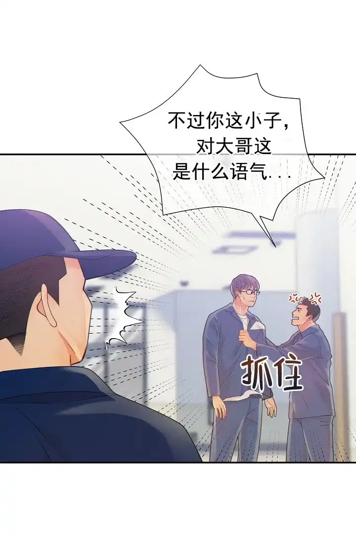 《狗和狼的时间》第43话 第30页