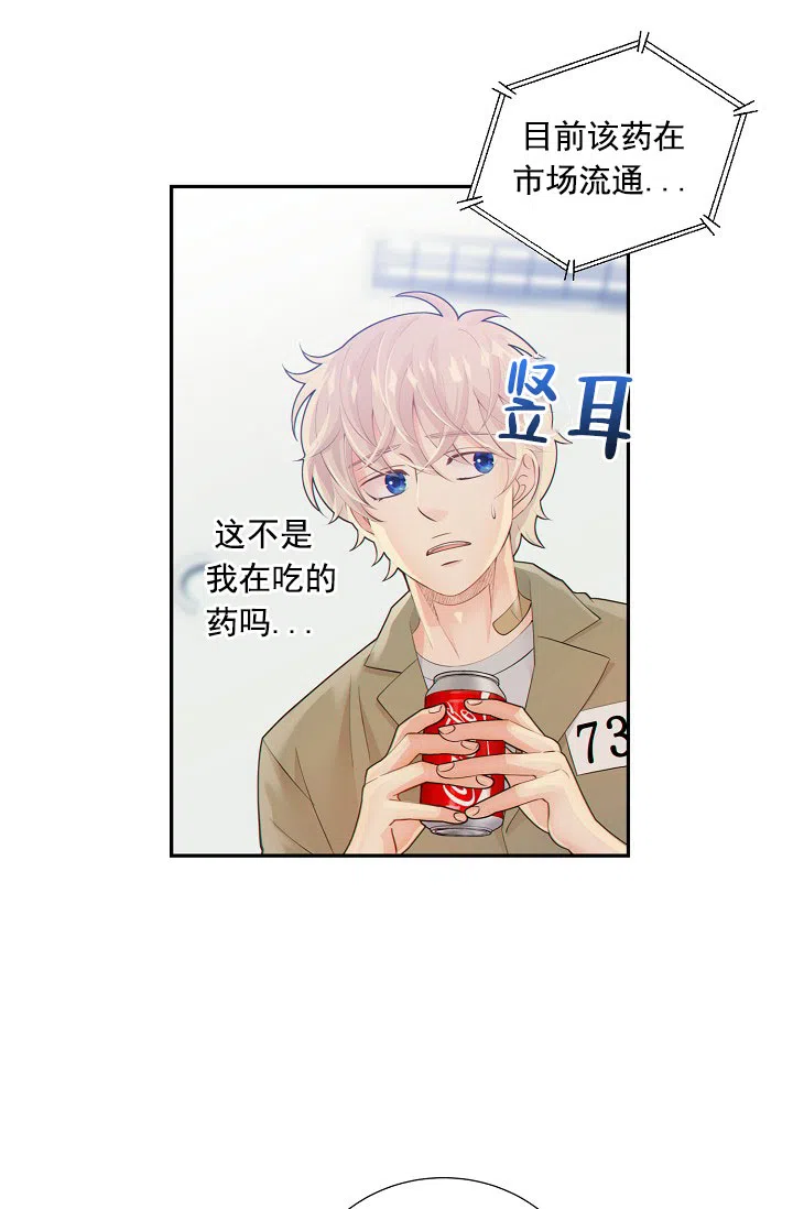 《狗和狼的时间》第43话 第12页