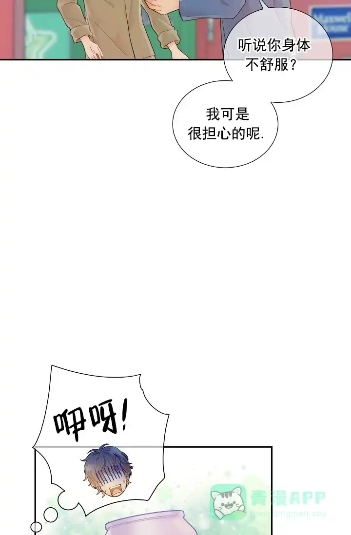《狗和狼的时间》第43话 第16页