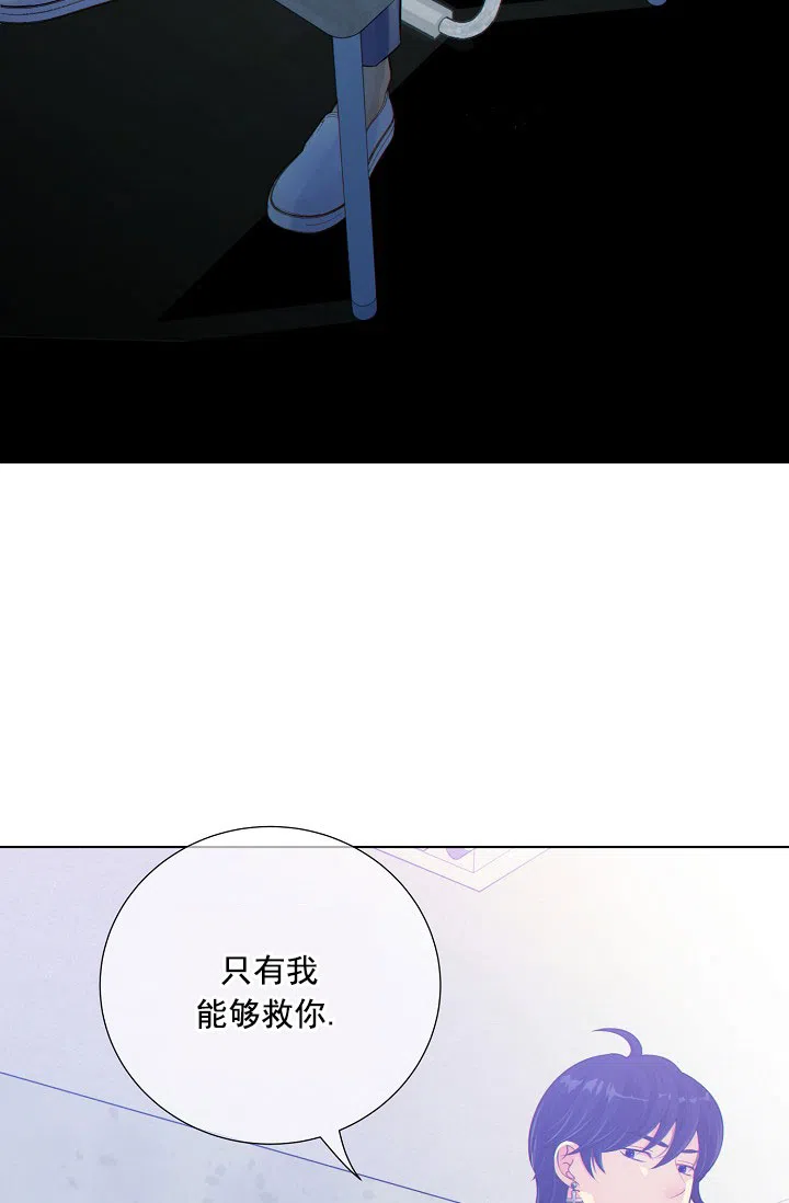 《狗和狼的时间》第43话 第3页