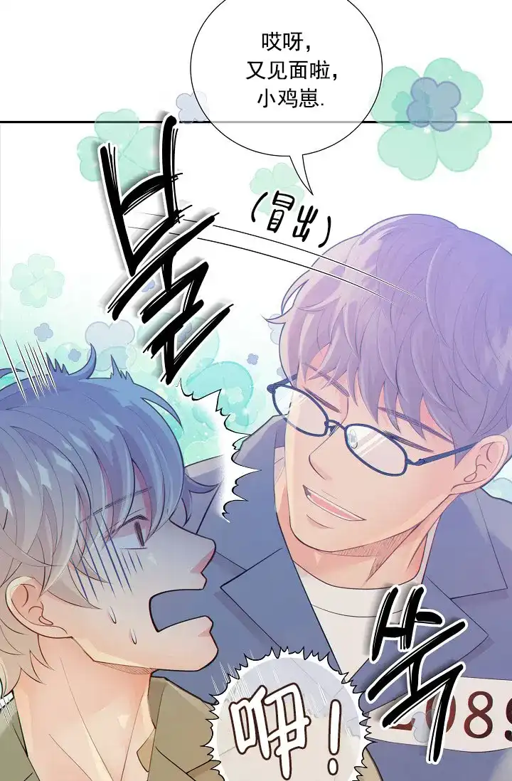 《狗和狼的时间》第43话 第13页