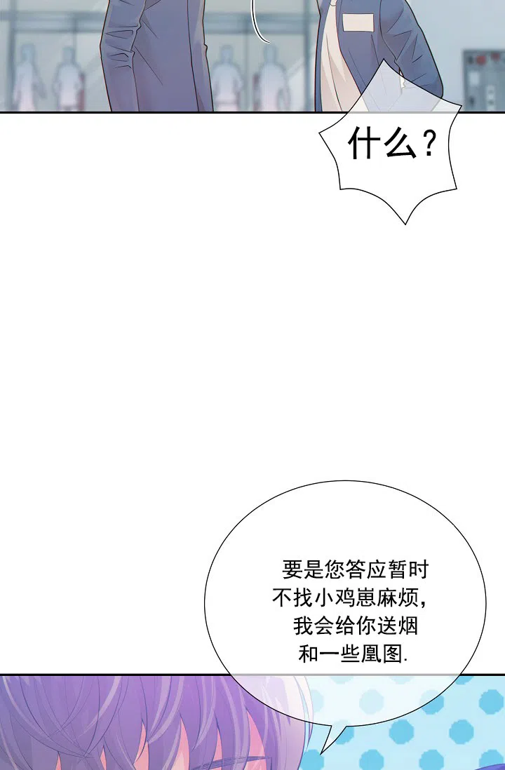 《狗和狼的时间》第43话 第28页
