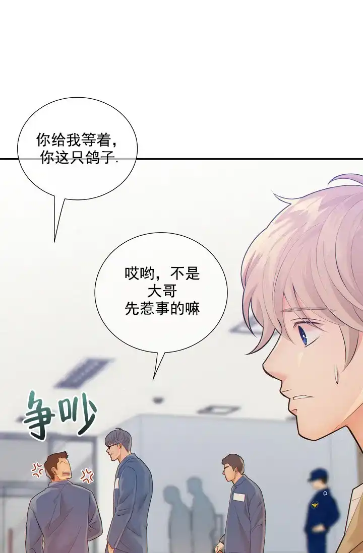 《狗和狼的时间》第43话 第32页