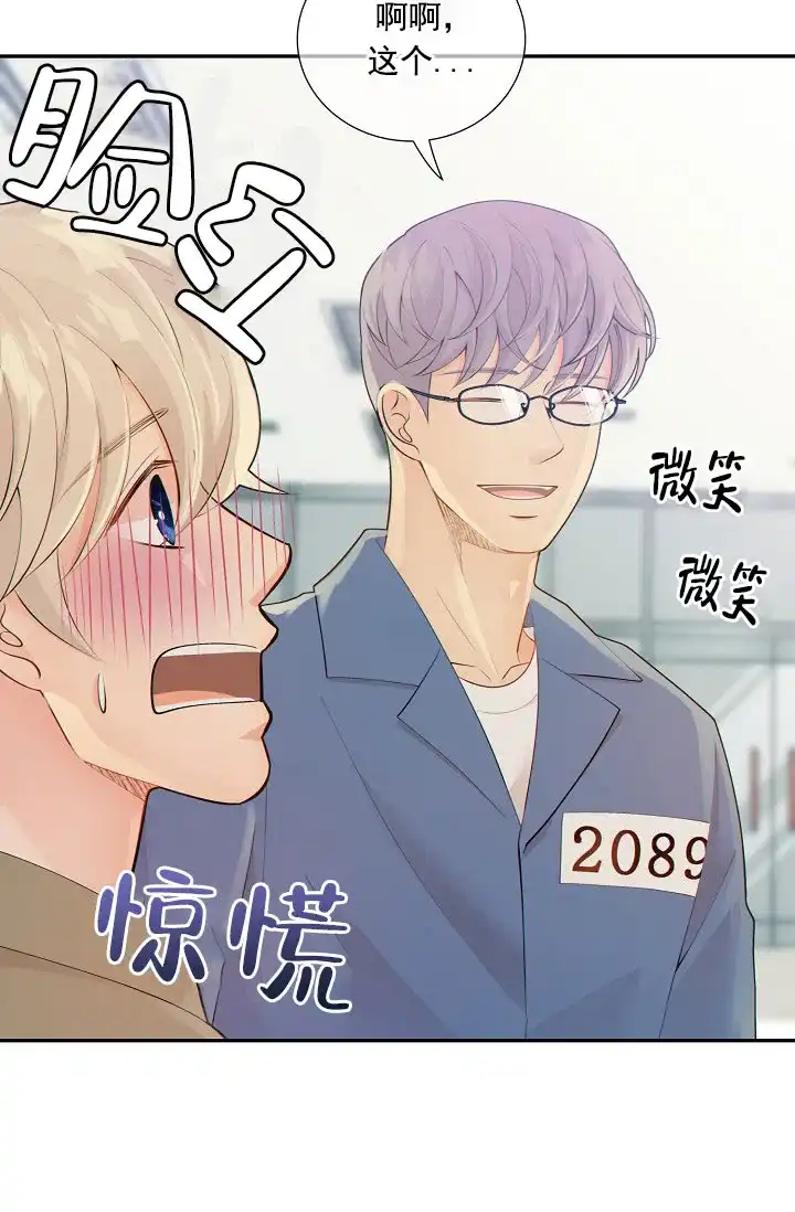 《狗和狼的时间》第43话 第20页