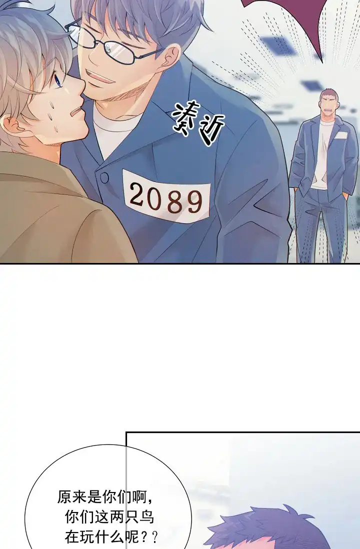 《狗和狼的时间》第43话 第25页