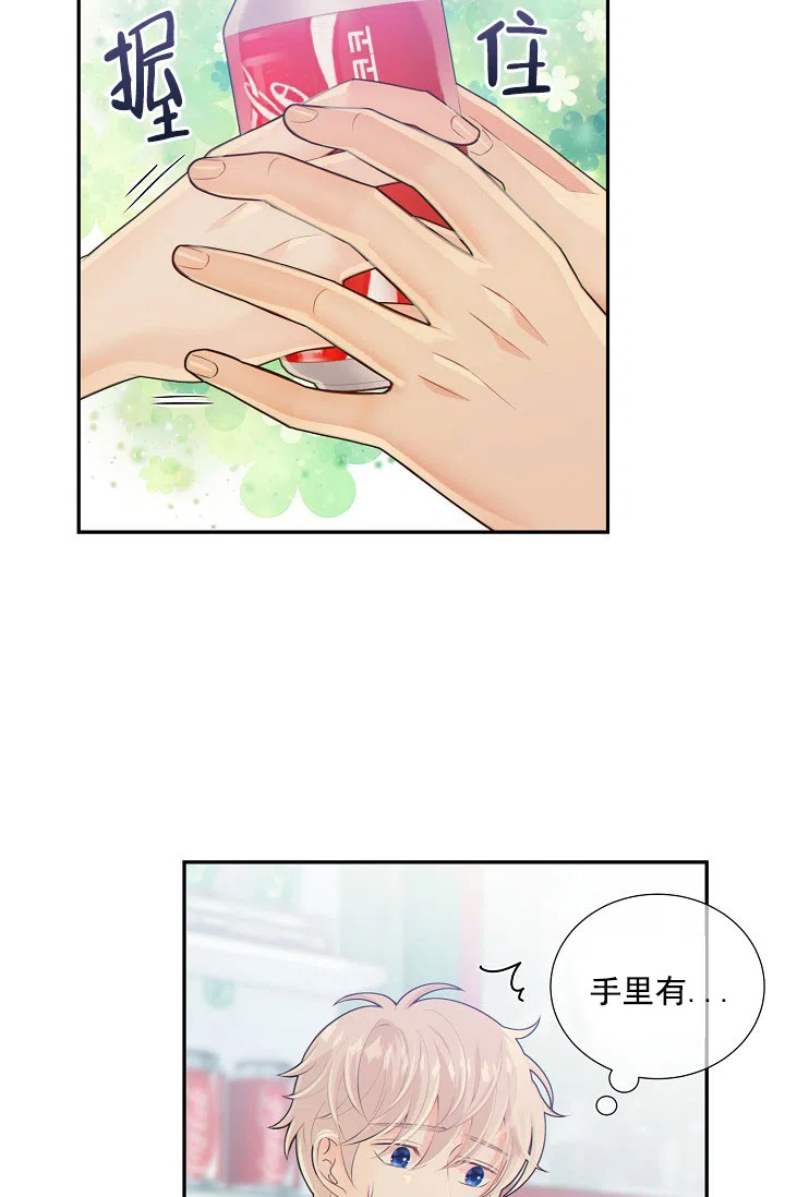 《狗和狼的时间》第43话 第17页