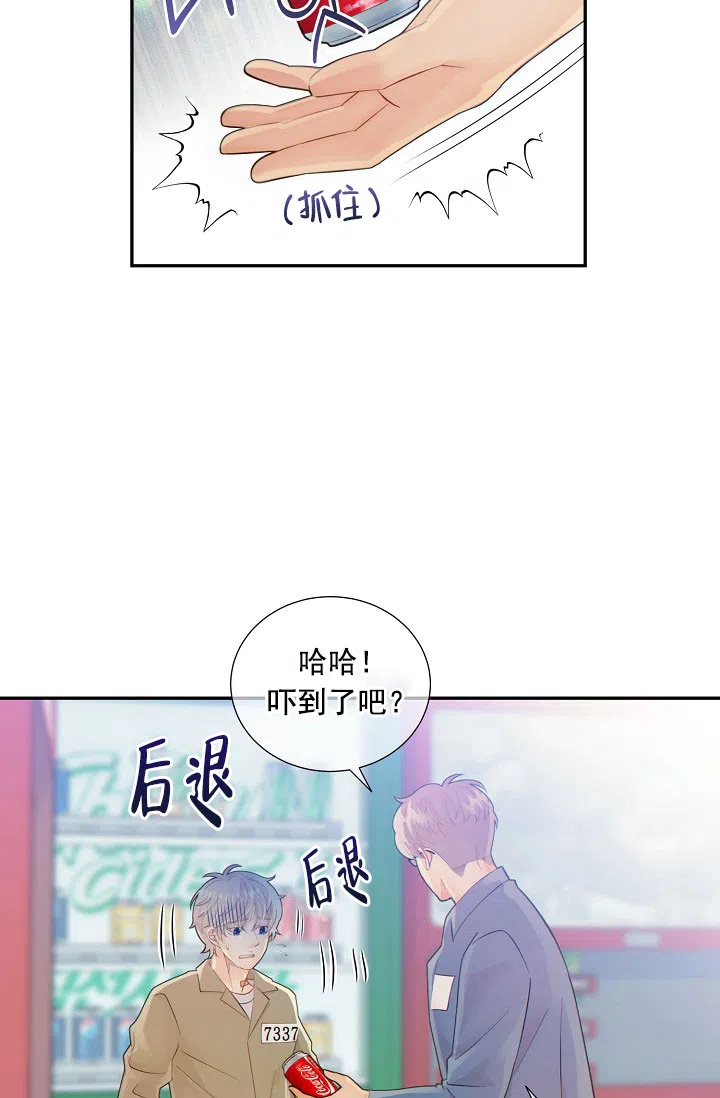 《狗和狼的时间》第43话 第15页
