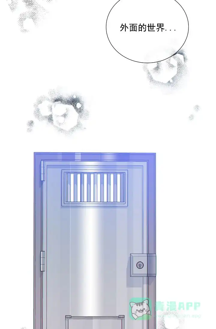 《狗和狼的时间》第43话 第6页