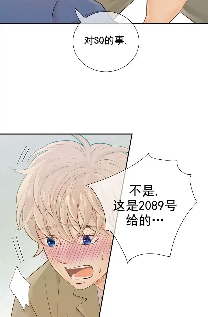 《狗和狼的时间》第44话 第23页