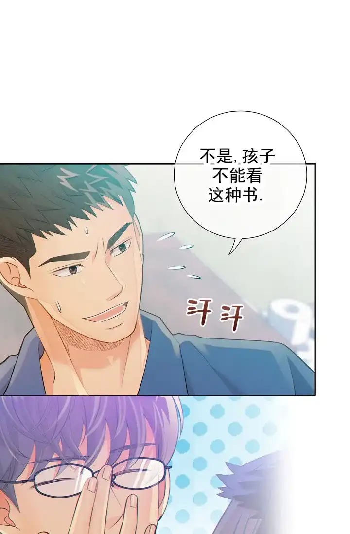 《狗和狼的时间》第44话 第17页