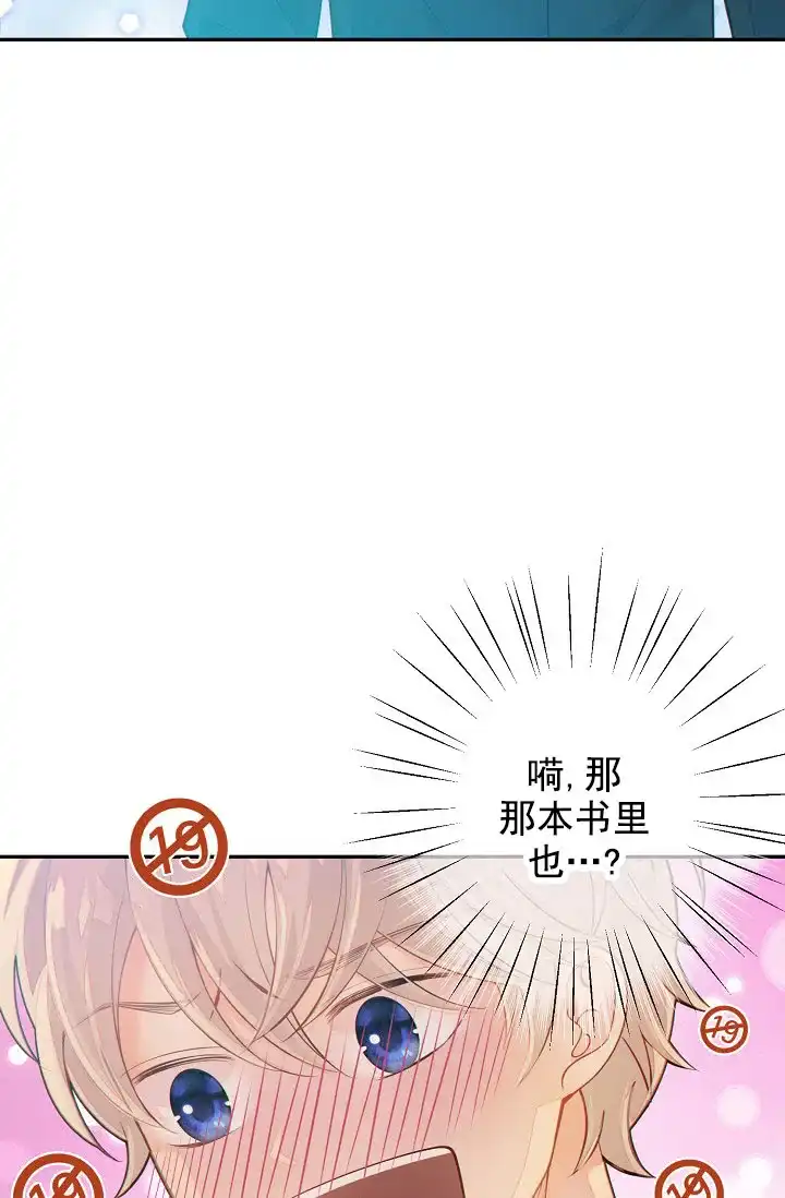 《狗和狼的时间》第44话 第19页