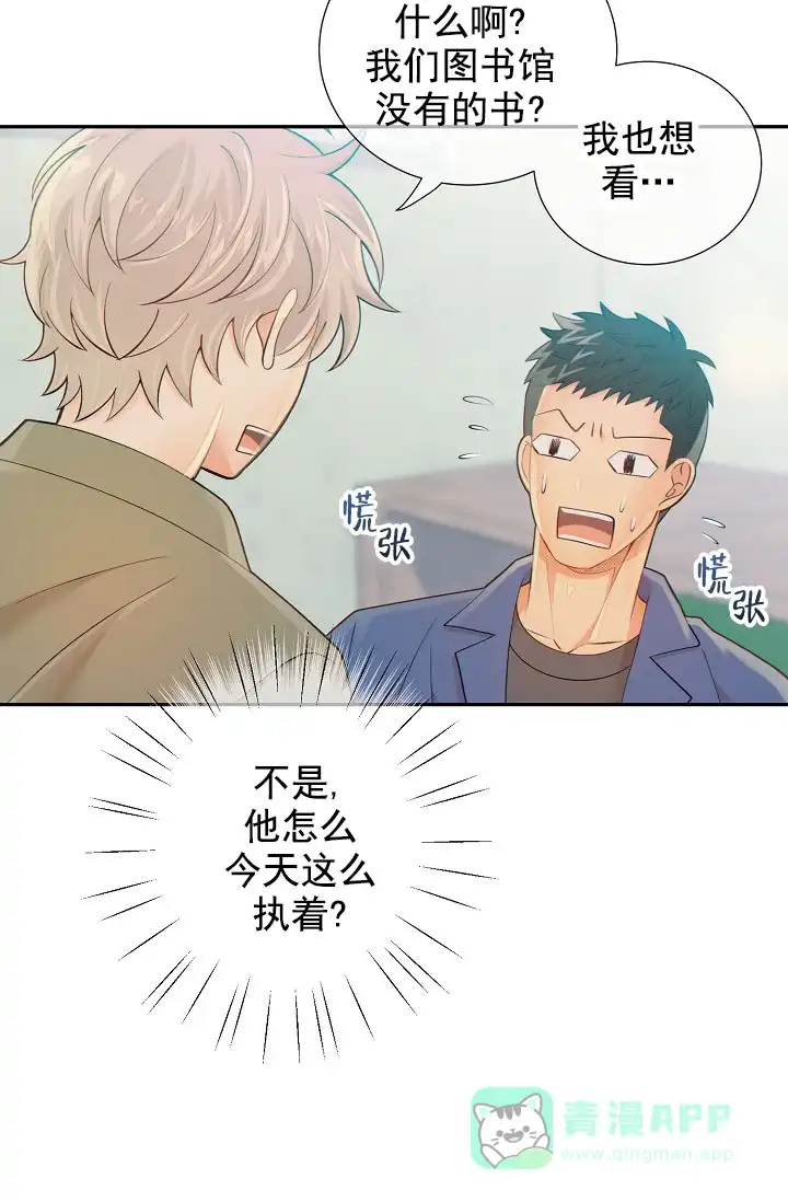 《狗和狼的时间》第44话 第16页