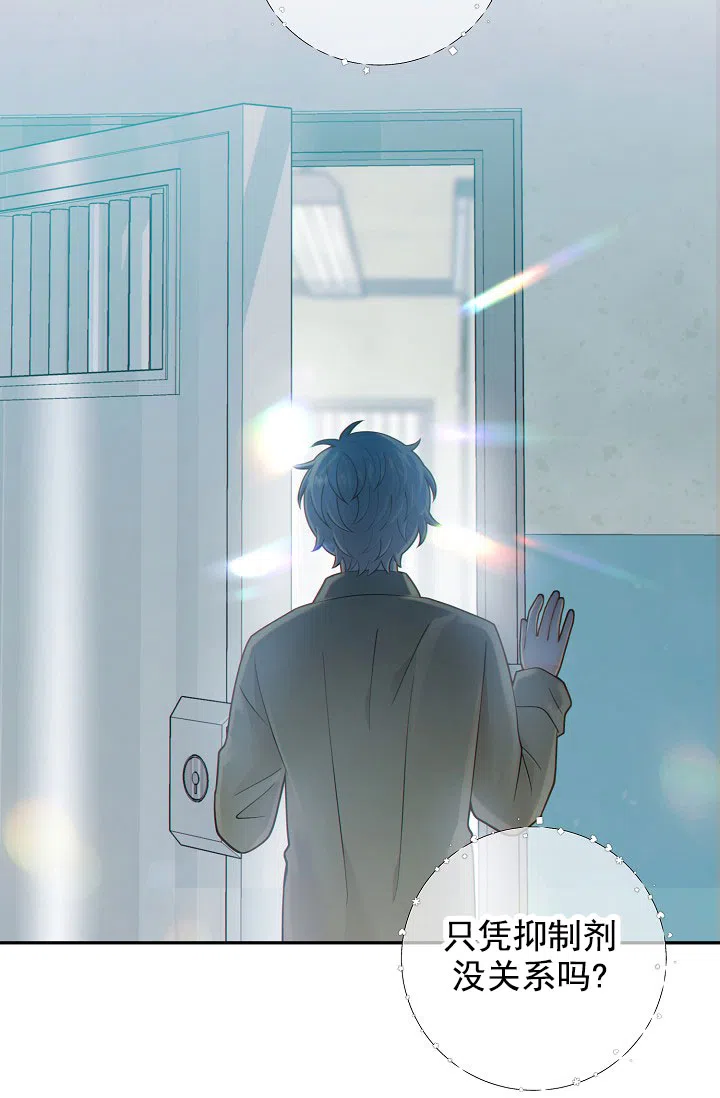 《狗和狼的时间》第44话 第8页