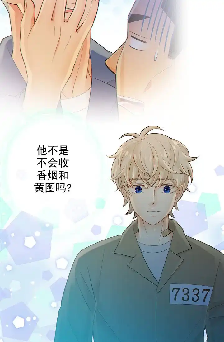 《狗和狼的时间》第44话 第18页