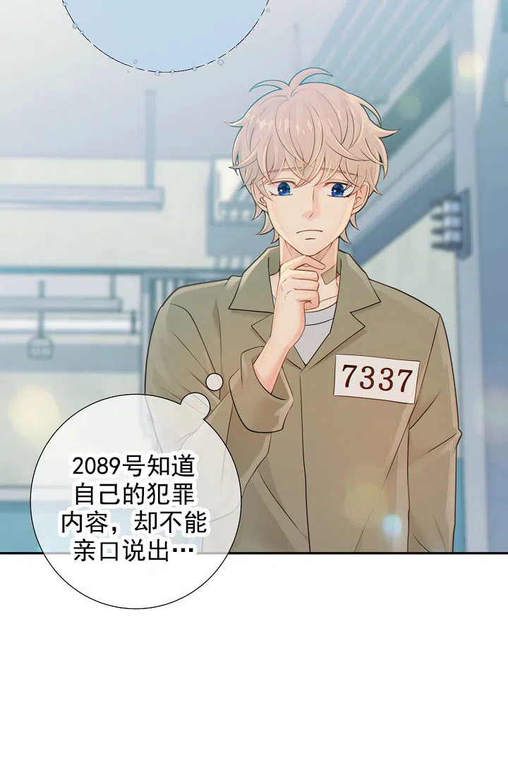 《狗和狼的时间》第44话 第2页