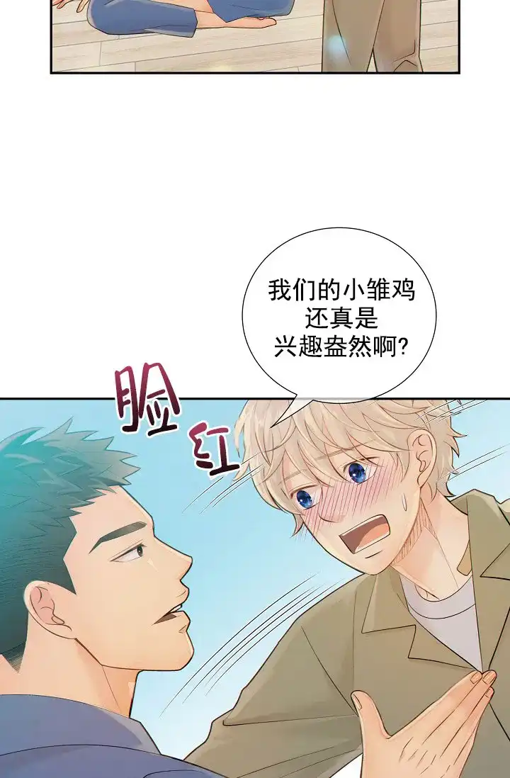 《狗和狼的时间》第44话 第22页