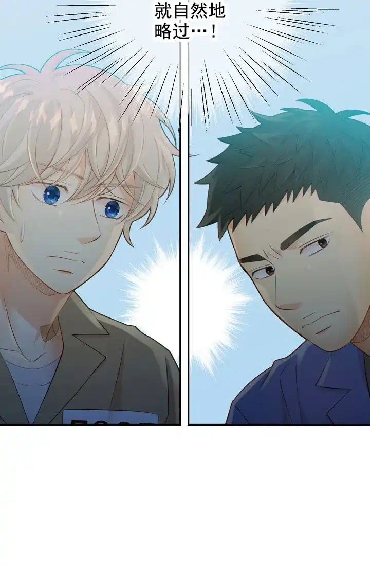 《狗和狼的时间》第44话 第14页
