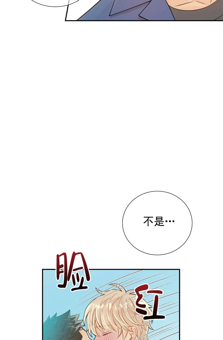 《狗和狼的时间》第44话 第25页