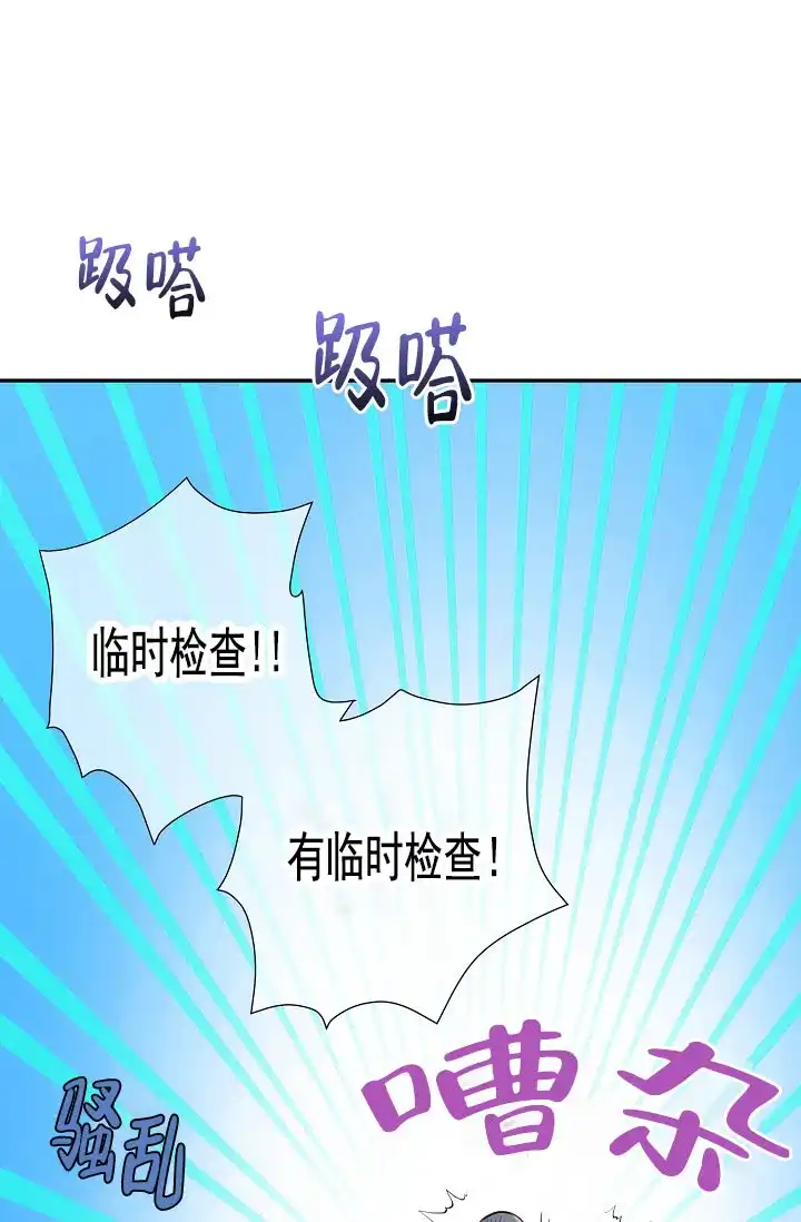 《狗和狼的时间》第44话 第29页