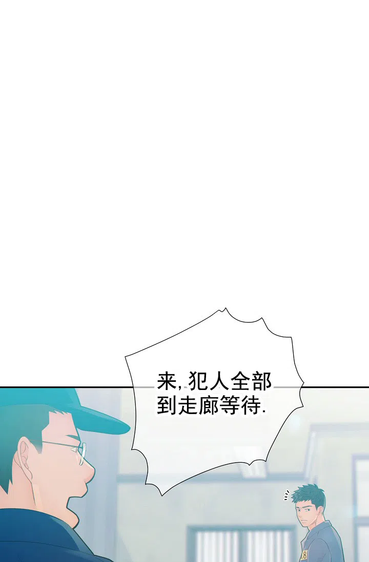 《狗和狼的时间》第44话 第33页