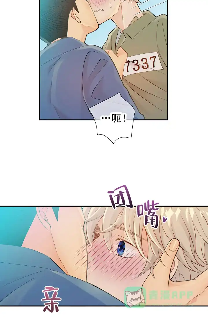 《狗和狼的时间》第44话 第26页