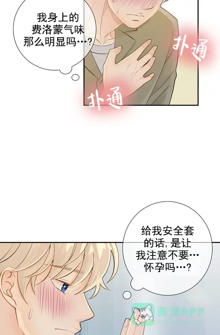 《狗和狼的时间》第44话 第6页